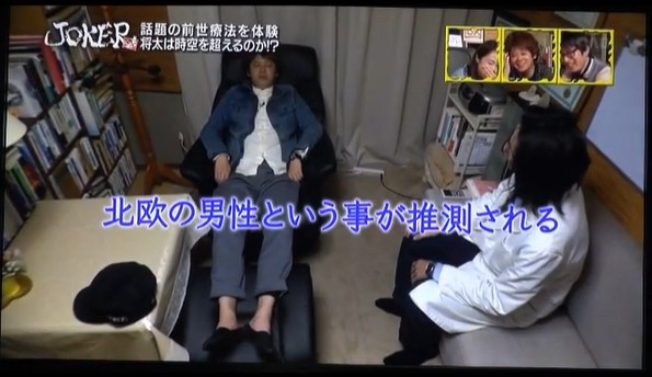 首藤将太が前世で見た人6