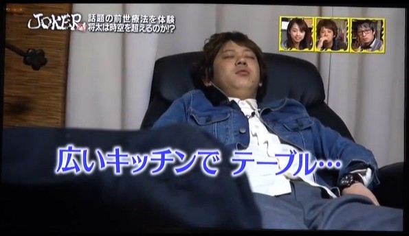 首藤将太が前世で見た人8