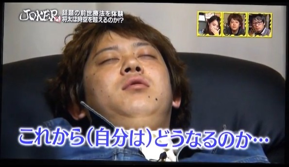 首藤将太が前世でかけられた言葉1