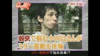 弱虫で悩む一般男性が催眠術体験を行う