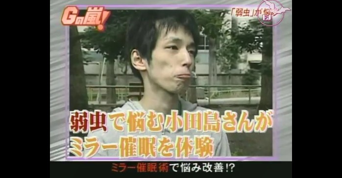 弱虫で悩む一般男性が催眠術体験を行う