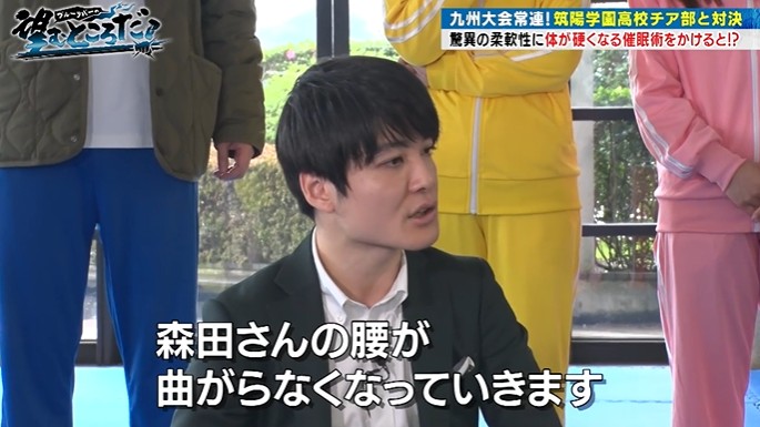 筑陽学園高校のチア部部員が体が硬くなる催眠術をかけられる2