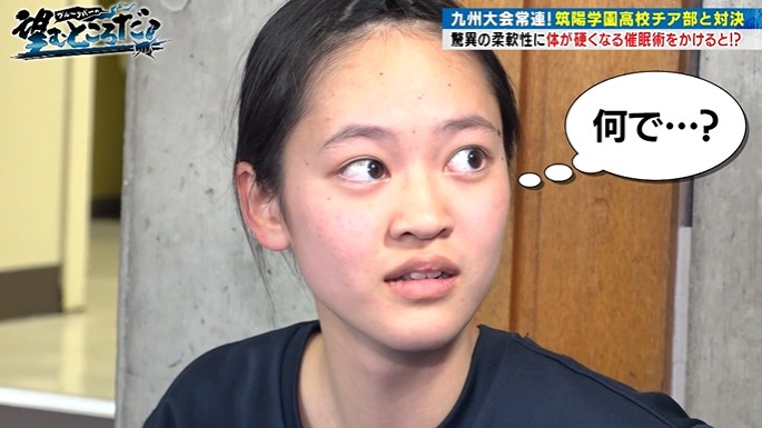 筑陽学園高校のチア部部員が体が硬くなる催眠術をかけられる4