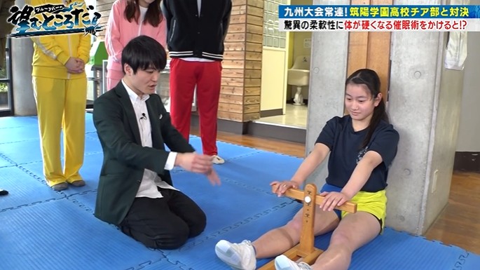 筑陽学園高校のチア部部員が体が硬くなる催眠術をかけられる8