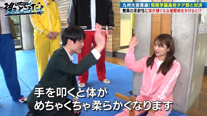 福田愛依が体が柔らかくなる催眠術をかけられる2