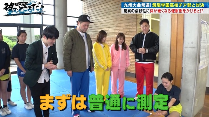 筑陽学園高校のチア部部員が柔軟性を測定する2