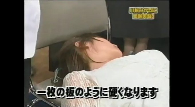 川村ひかるが体が硬くなる催眠術をかけられる6