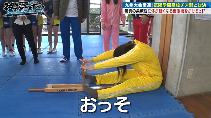 いわぶ見梨と福田愛依が柔軟性を測定する3