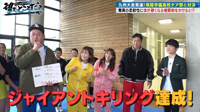 いわぶ見梨と福田愛依が筑陽学園高校のチア部部員にジャイアントキリングを成功させる2