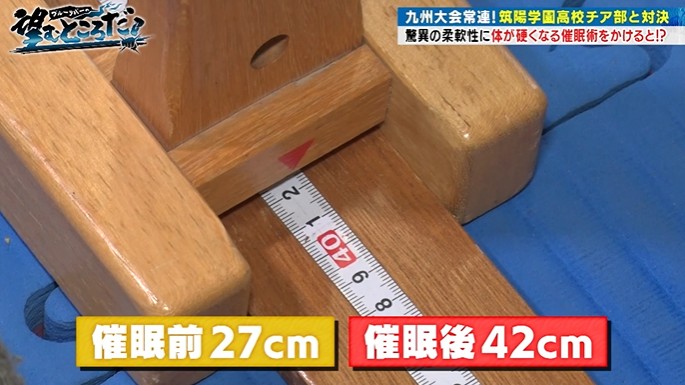 いわぶ見梨が体が柔らかくなる催眠術をかけられる3