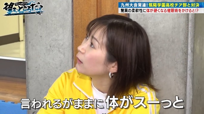 いわぶ見梨が体が柔らかくなる催眠術をかけられる5
