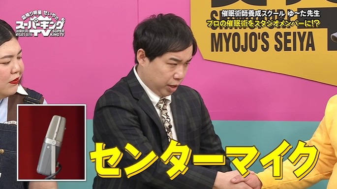 キング大山が握手したまま手が離れなくなる催眠術をかけられる2