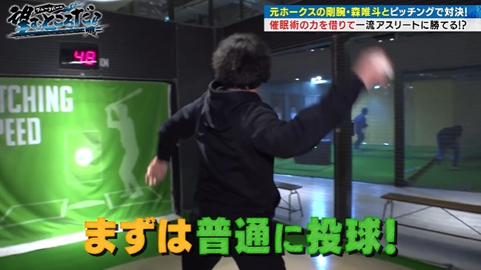 森唯斗の投球速度を計測する2