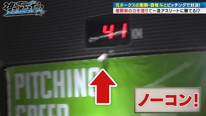 いわぶ見梨の投球速度を計測する3