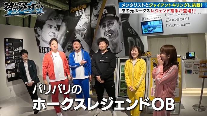 森唯斗がブルーリバーの番組に登場1