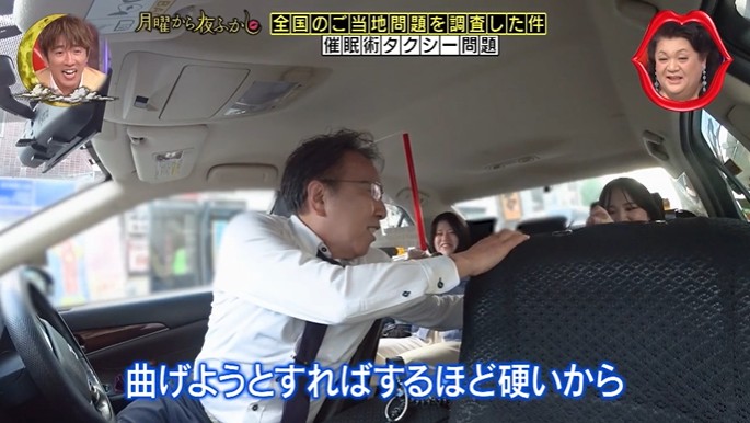 タクシーの女性客が腕が固まる催眠術をかけられる6
