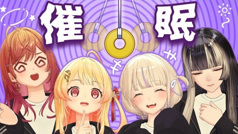 ReGLOSSが催眠術体験を行う