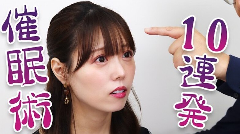 YURIが催眠術体験を行う