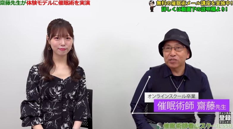 YURIに催眠術をかける催眠術師の齋藤