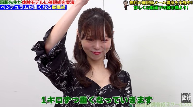 YURIがペンデュラムが重たくなる催眠術をかけられる