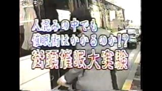 「あさパラ!」で催眠術企画が行われる