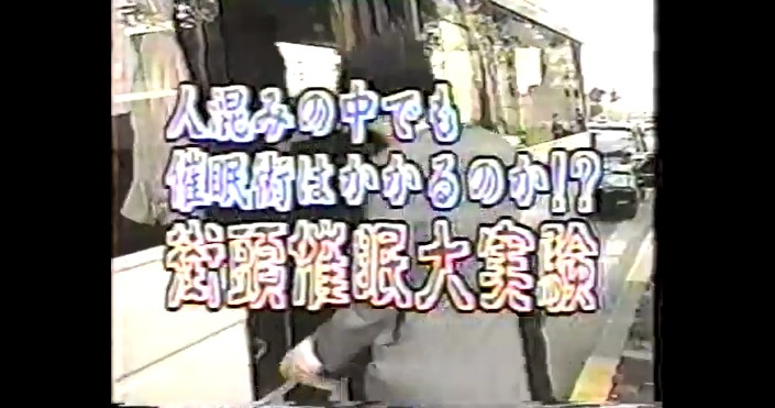 「あさパラ!」で催眠術企画が行われる