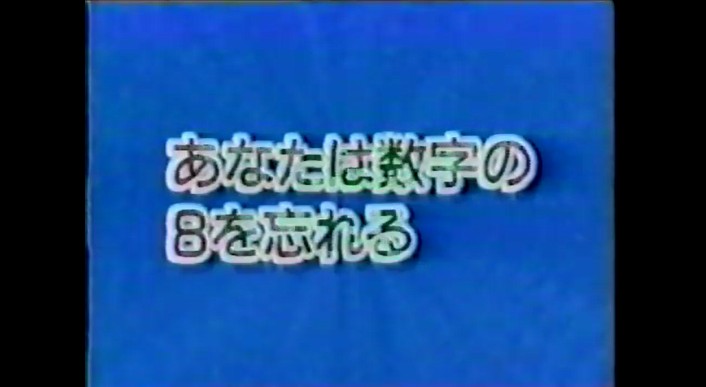 番組の観覧客が数字を忘れる催眠術をかけられる1