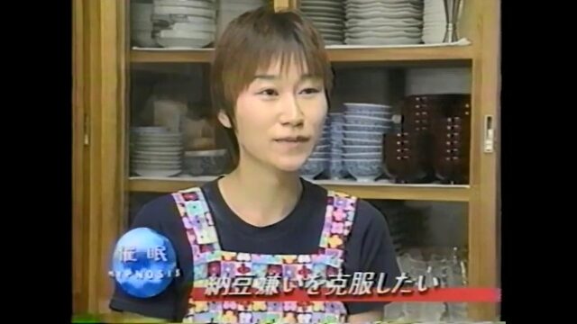 「たけしの万物創世紀」で一般女性（民宿を営む女将）が催眠術体験を行う
