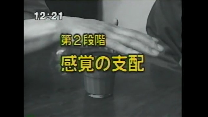 宮本和知が飲み物の味が変わる催眠術をかけられる1