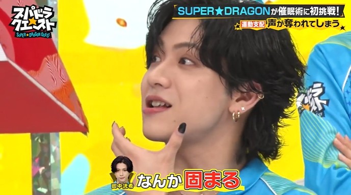 SUPER★DRAGONのメンバーが声を奪われる催眠術をかけられる4