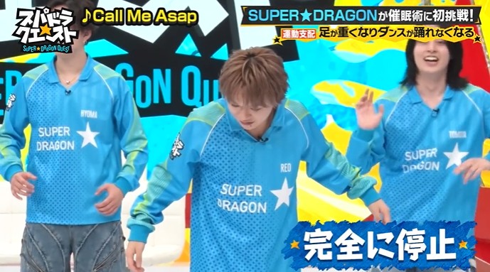 SUPER★DRAGONのメンバーが踊れなくなる催眠術をかけられる3