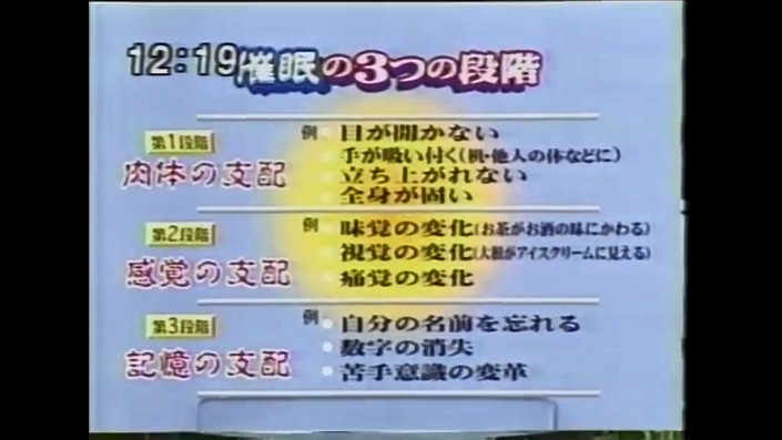 宮本和知が体験する3種類の催眠術2