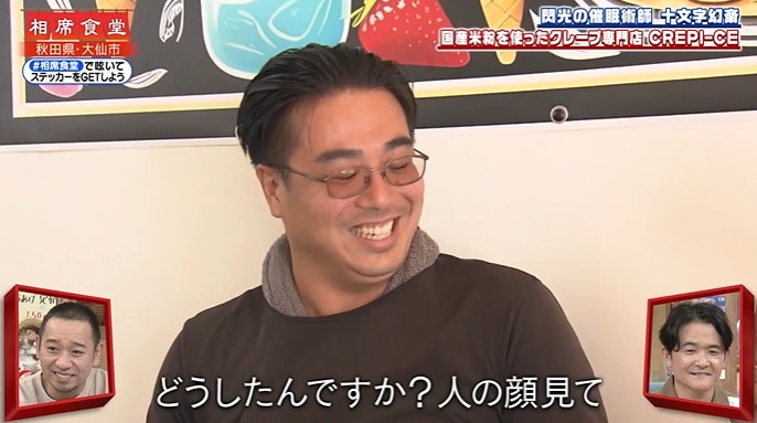 クレープ店のオーナーが笑い出す催眠術をかけられる4