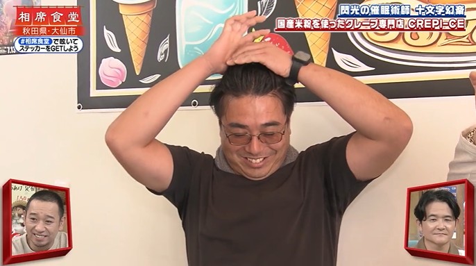 クレープ店のオーナーが笑い出す催眠術をかけられる6