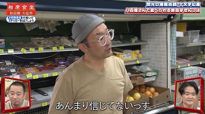 八百屋の男性が腕が固まる催眠術をかけられる1