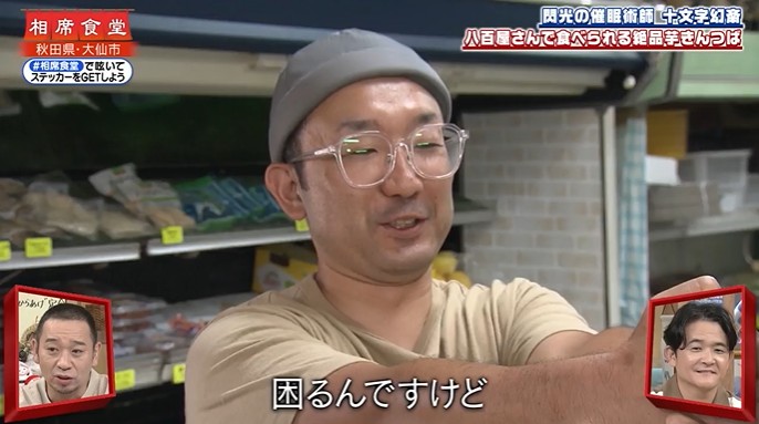 八百屋の男性が腕が固まる催眠術をかけられる2