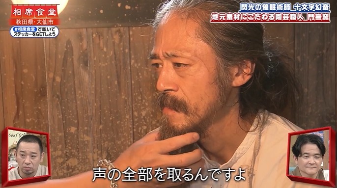 陶芸家の男性が声が出なくなる催眠術をかけられる1