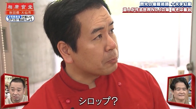 HEY!たくちゃんが水の味が変わる催眠術をかけられる3