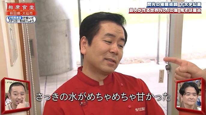 HEY!たくちゃんが水の味が変わる催眠術をかけられる4