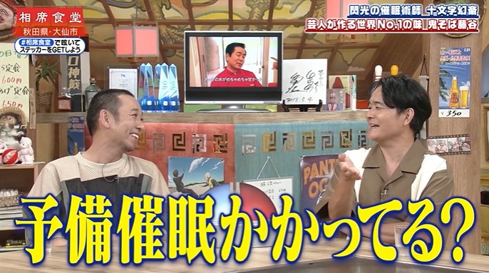HEY!たくちゃんが催眠術をかけられる2