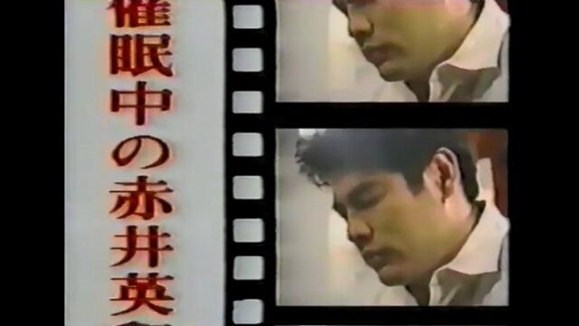 赤井英和たちが時限爆弾催眠術をかけられる4