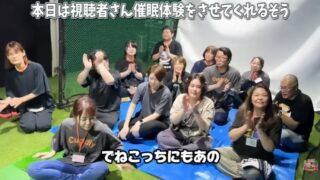 「あにまるず（Animals）」で催眠術体験が行われる